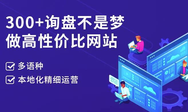 如何選擇一家比較好的網(wǎng)站建設(shè)公司