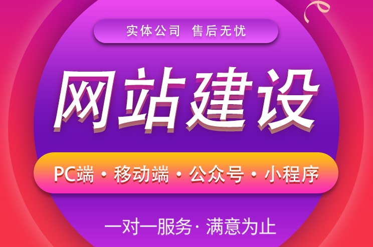 北京企業(yè)建站：官網(wǎng)建設(shè)、模板建站與定制建站方案