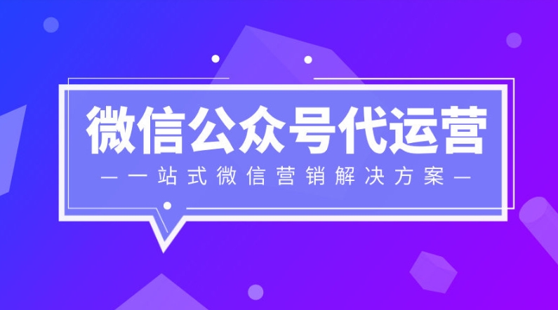 微信運(yùn)營(yíng)是指什么？微信運(yùn)營(yíng)的職責(zé)、工作內(nèi)容及能力要求