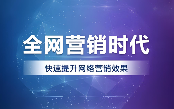 互聯(lián)網(wǎng)營(yíng)銷(xiāo)是什么意思？有哪些形式？