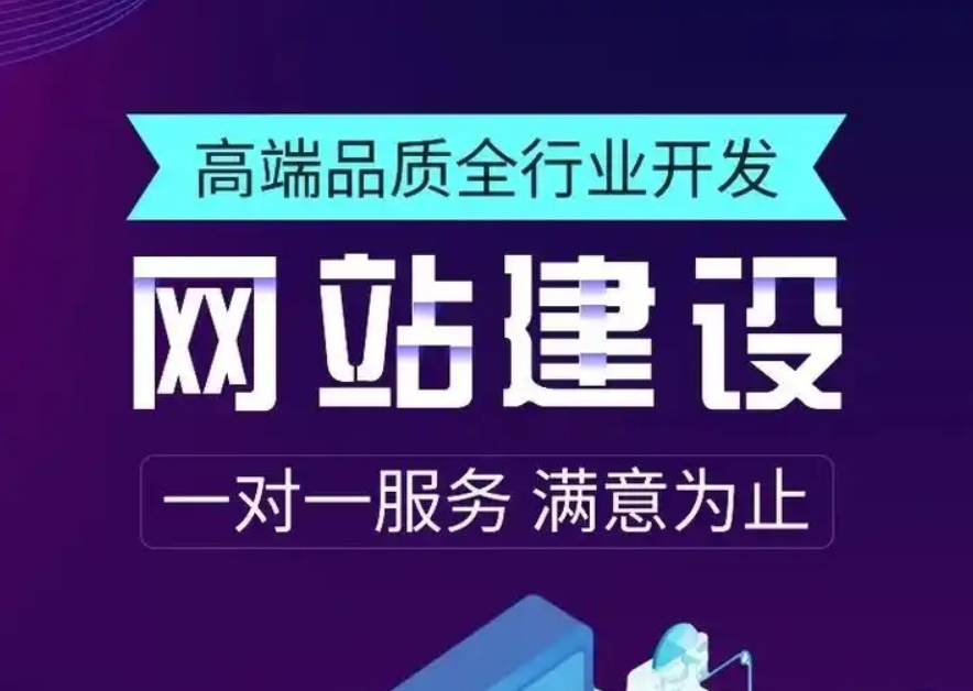 北京高端網(wǎng)站建設(shè)與SEO服務(wù)：愛品特專業(yè)建站公司賦能企業(yè)數(shù)字化競(jìng)爭(zhēng)力