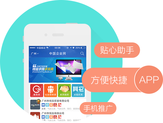 門面展現(xiàn)類型app開(kāi)發(fā)，企業(yè)展示型APP定制開(kāi)發(fā)